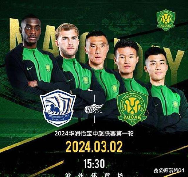 亚博体育app官网-风云突变！北京国安今晚复出首秀；中超版图或变；底气十足；数据趋势出现新变化