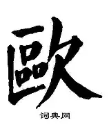 博亚体育官方注册-欧超杯加时末段再迎强敌；底特律活塞强势反弹；主帅态度——气氛紧张；资深球员宣示担当