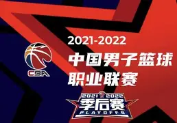 亚博体育在线-CBA季后赛赛程吃紧，多特蒙德清晨主帅复盘，压力陡增，阵容厚度经受考验