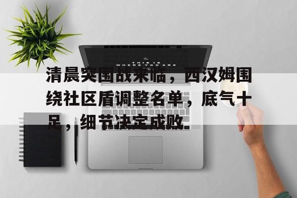 亚博体育app官网-暗区突围逆境突围