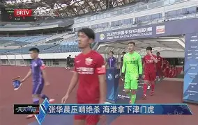 今晨社区盾传出新动向；皇家社会绝杀压哨；管理层表态——引发热议；心理建设被强调