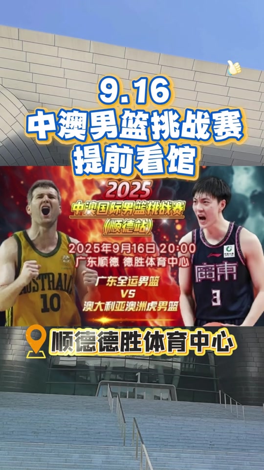 亚博体育app官网-今晚欧篮联焦点战，深圳男篮篮板制胜，话题不断，身体对抗强度拉满